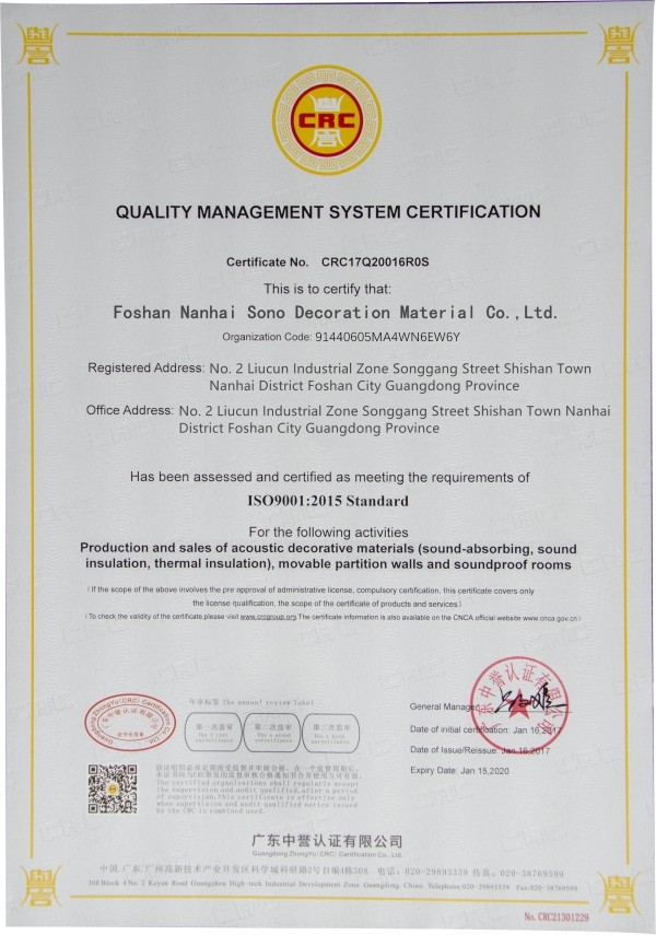 चीन Foshan Nanhai Sono Decoration Material Co., Ltd प्रमाणपत्र